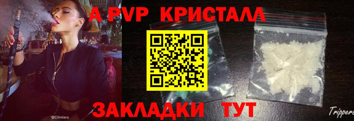 APVP мука Искитим