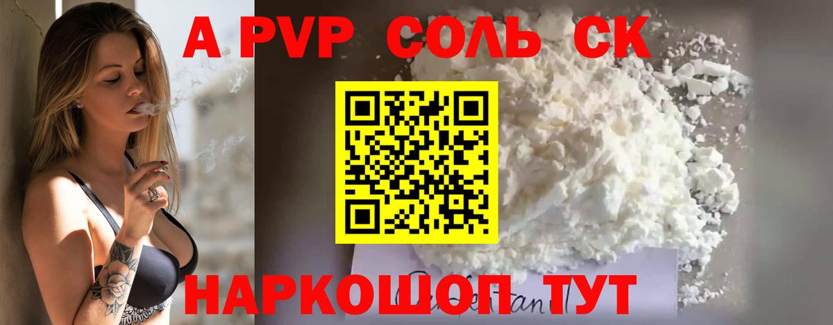 Alfa_PVP  Вход с VPN  APVP СК  Искитим  A PVP СК КРИС  А ПВП VHQ 