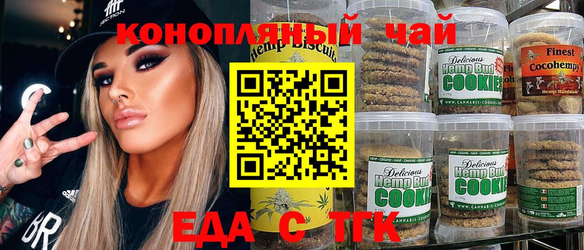 Canna-Cookies конопля  Вход с VPN  Искитим 