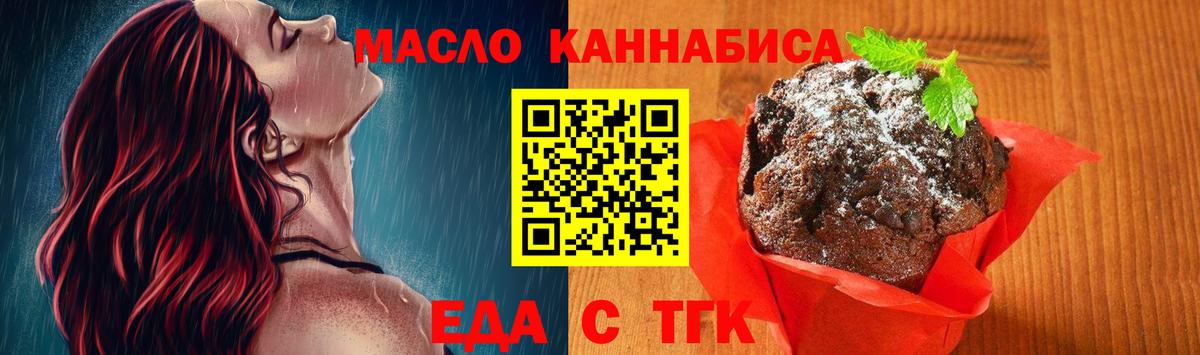 Canna-Cookies марихуана  Искитим 