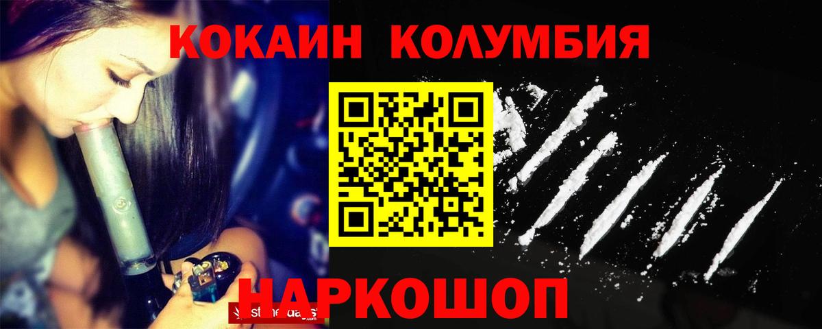 Искитим  Cocaine 97%  Вход с VPN 