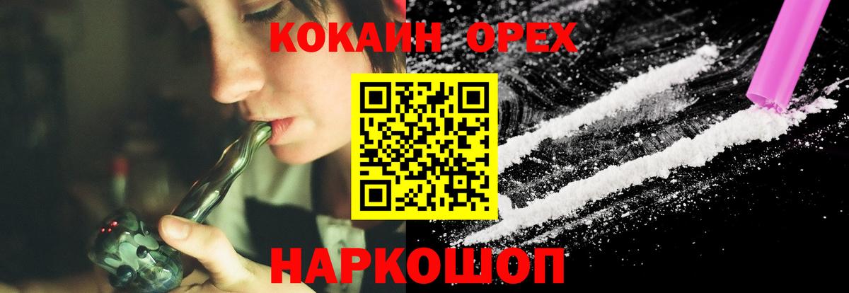 Кокаин Fish Scale Искитим