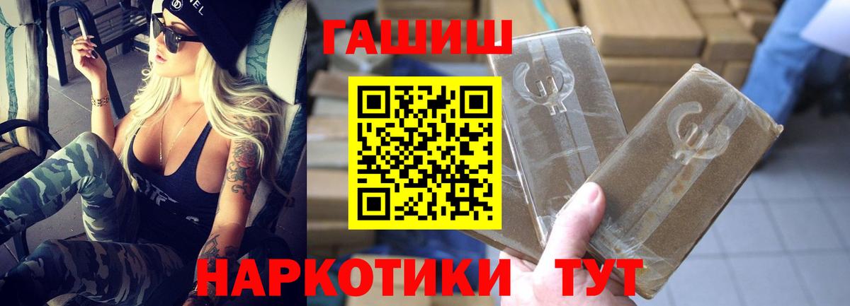 Гашиш  Гашиш 40% ТГК  Искитим  ГАШ VHQ 