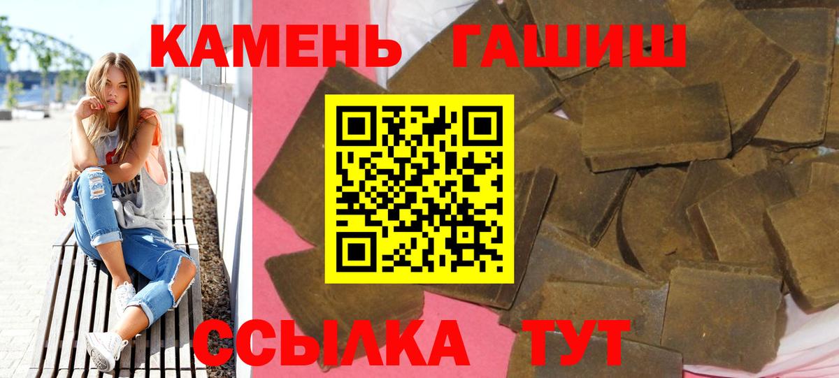 ГАШ убойный Искитим