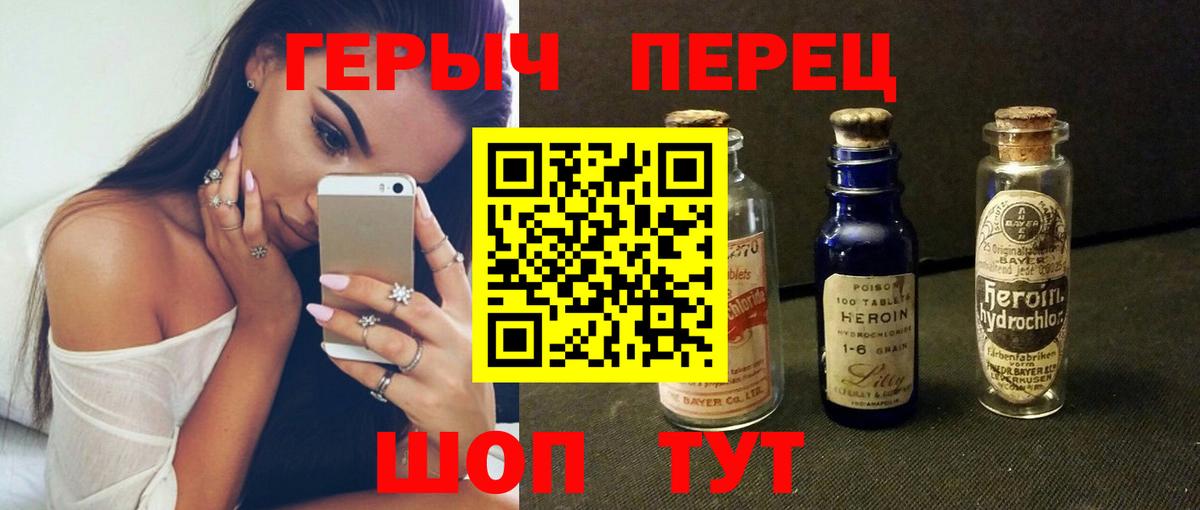 ГЕРОИН Heroin Искитим