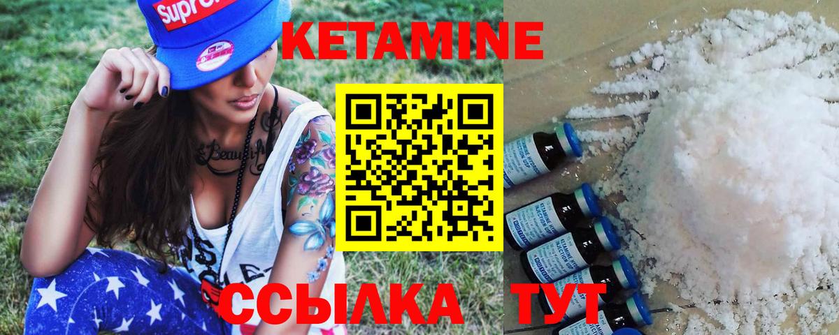 Кетамин ketamine  Вход с VPN  КЕТАМИН ketamine  Искитим 