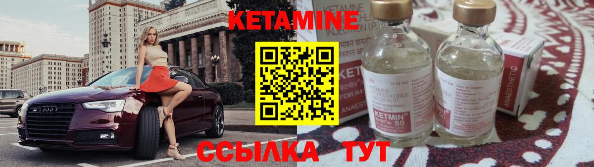 Кетамин ketamine Искитим
