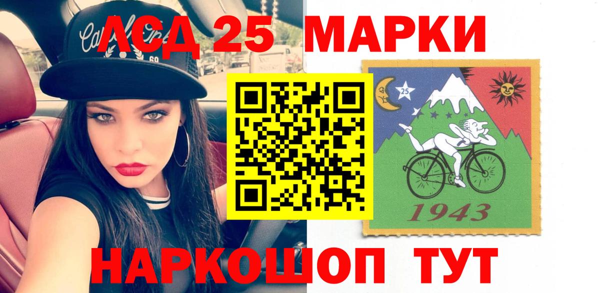 Искитим  ЛСД экстази кислота  Лсд 25 экстази ecstasy  Вход с VPN 