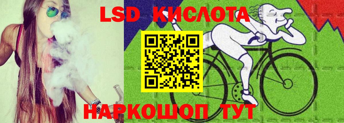 LSD-25 экстази ecstasy  kraken зеркало  Искитим  LSD-25 экстази кислота 