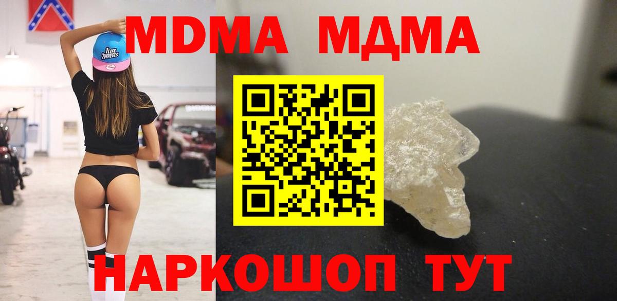 MDMA кристаллы  MDMA  МДМА crystal  Искитим 