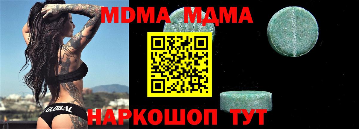 MDMA кристаллы  Вход с VPN  MDMA VHQ  МДМА  Искитим 