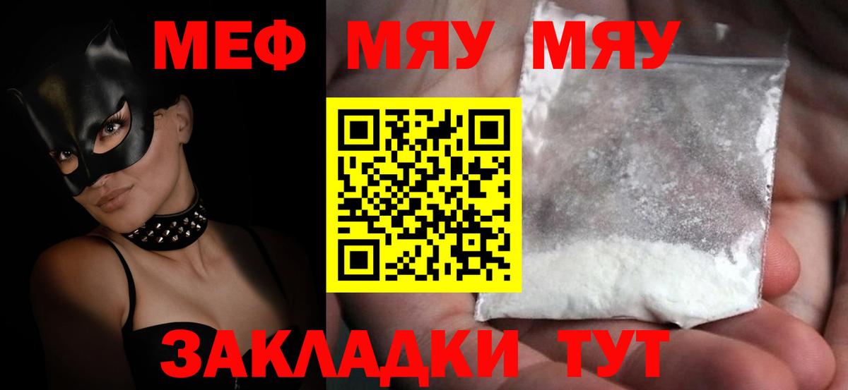 Меф  Искитим