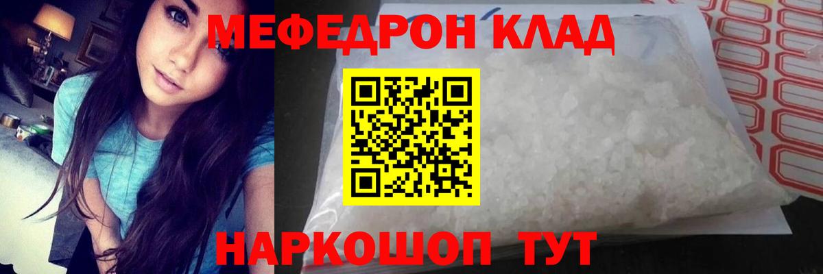 МЕФ Искитим