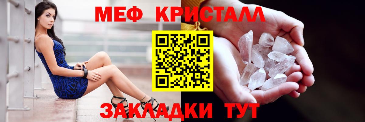 Мефедрон  Искитим  МЯУ-МЯУ VHQ  Мефедрон  МЕФ mephedrone 