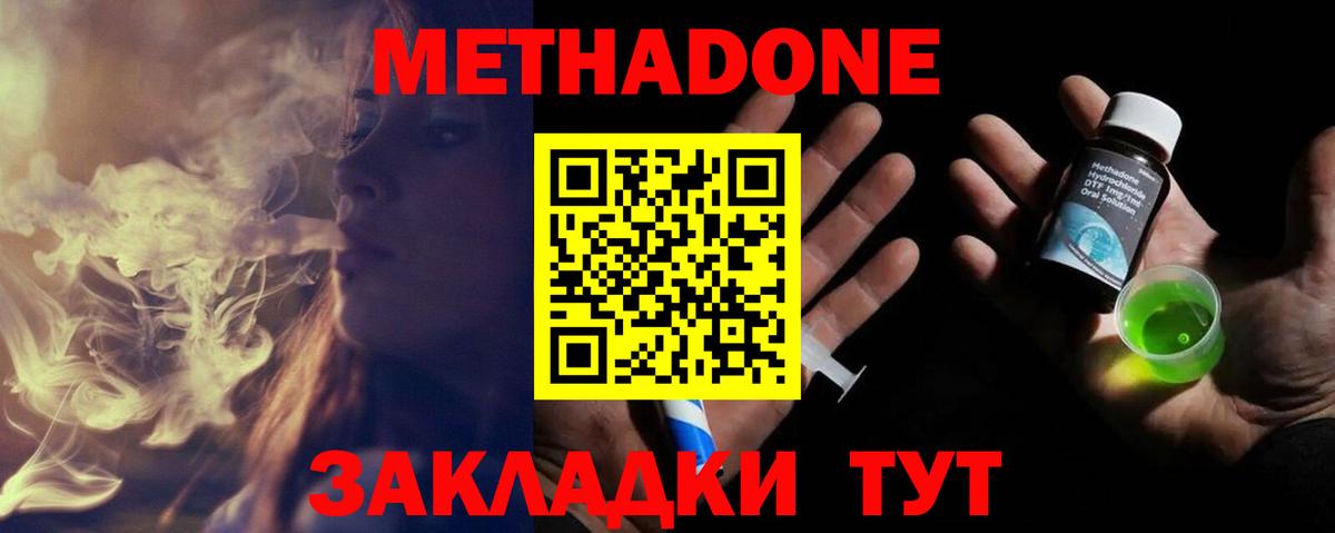 МЕТАДОН methadone  МЕТАДОН белоснежный  Искитим    ONION  Вход с VPN 