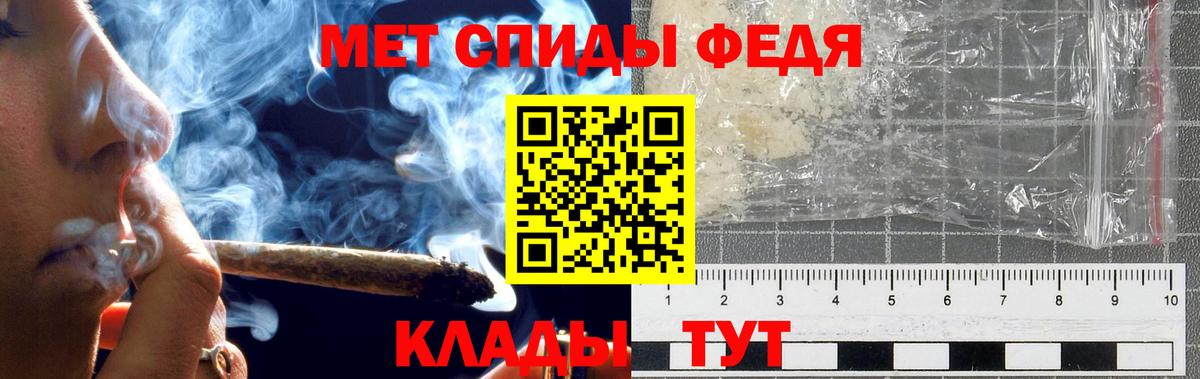 Искитим  МЕТАМФЕТАМИН  Вход с VPN  Первитин мет 