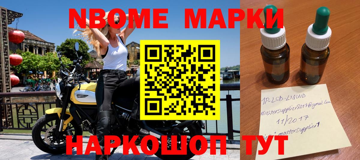 Искитим  Наркотические марки 1,8мг  Наркотические марки 1,8мг  Вход с VPN 