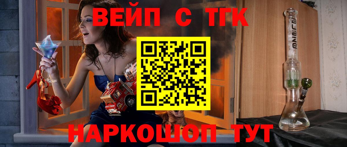 ТГК гашишное масло  Вход с VPN  Искитим 