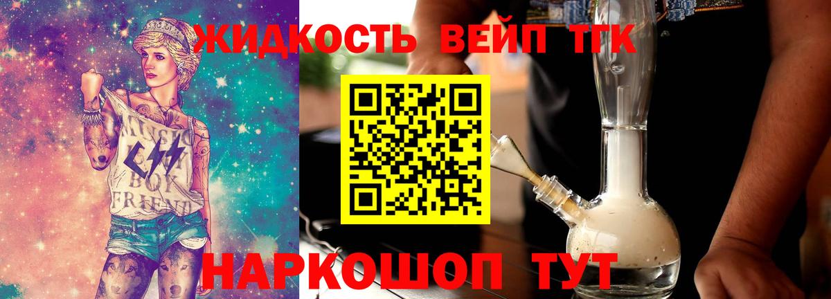 Дистиллят ТГК Wax Искитим
