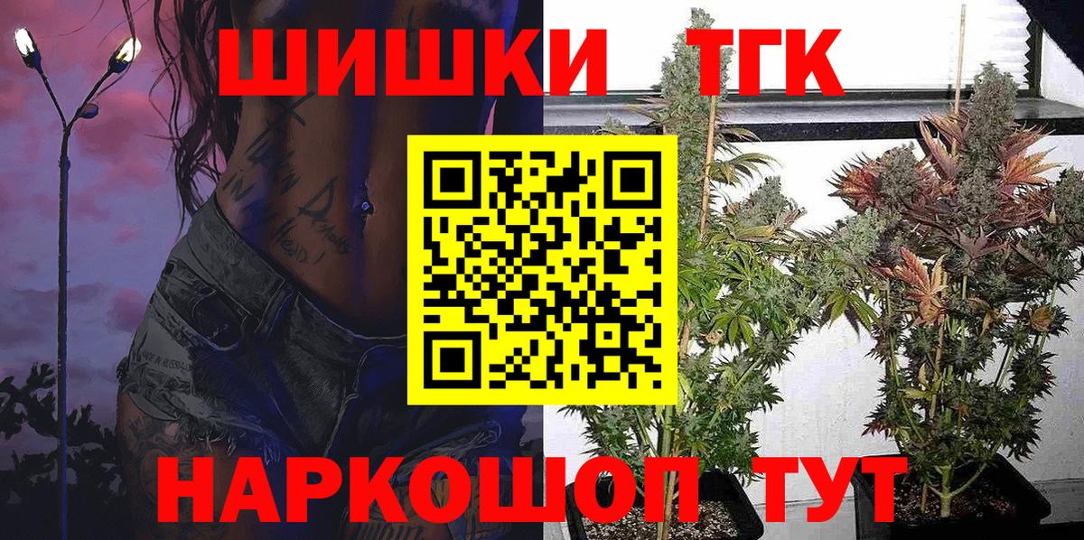 Шишки марихуана Bruce Banner Искитим